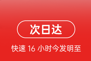 义乌航空托运航空货运 航空货运